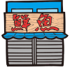 店舗フラグNG