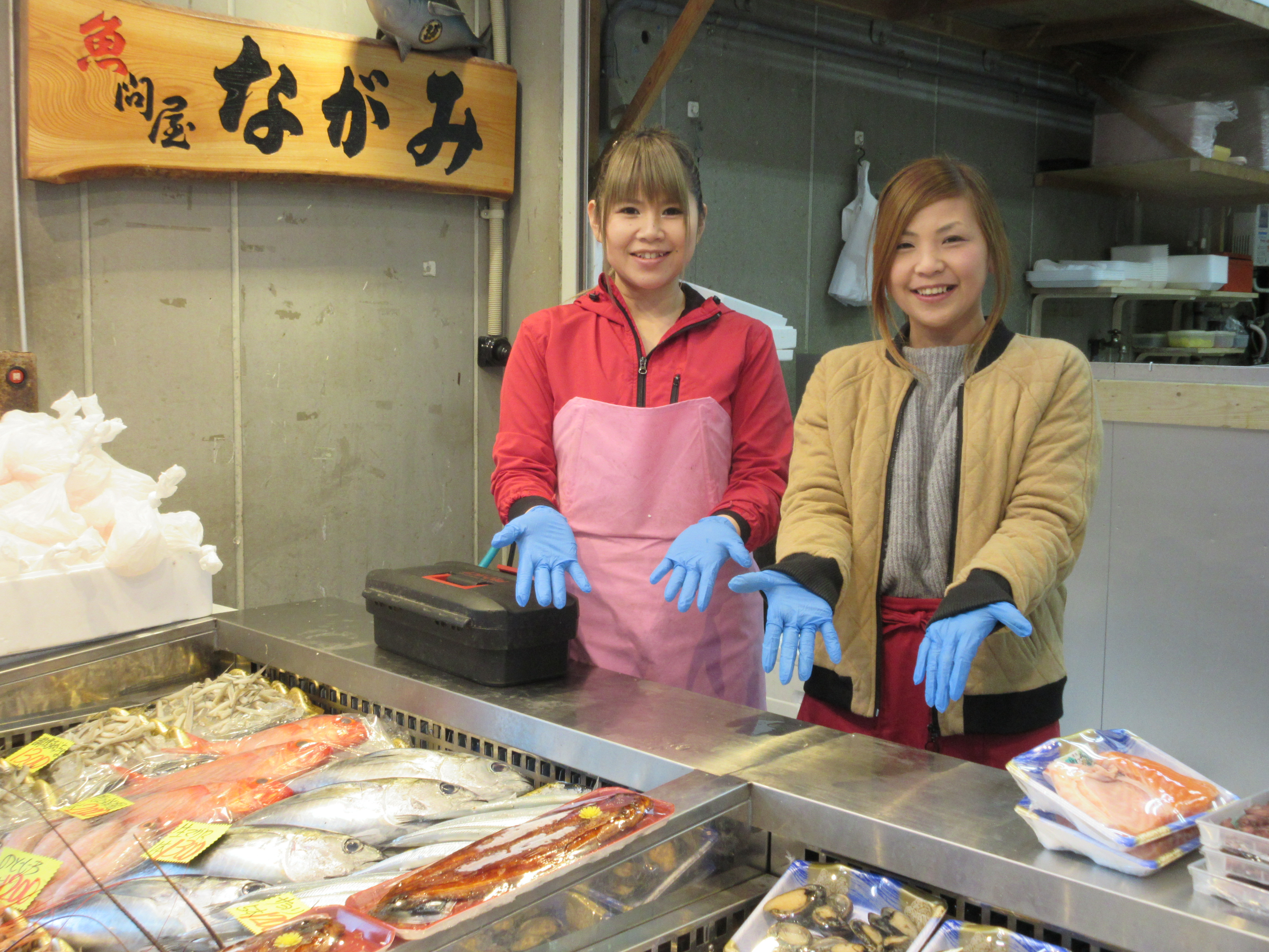魚問屋ながみ