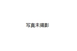 ととや